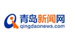 青島新聞網