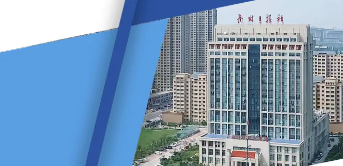 開封日報報業(yè)集團社會責任報告（2021年度）