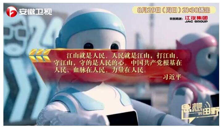 安徽廣播電視臺社會責任報告（2021年度）