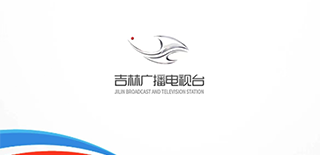 吉林廣播電視臺社會責任報告（2021年度）