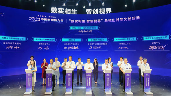 深化&ldquo;文化+科技&rdquo;融合發(fā)展 華為等六家企業(yè)項(xiàng)目落戶馬欄山