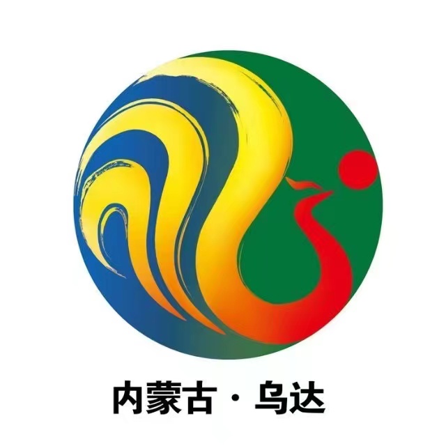 烏達區融媒體中心