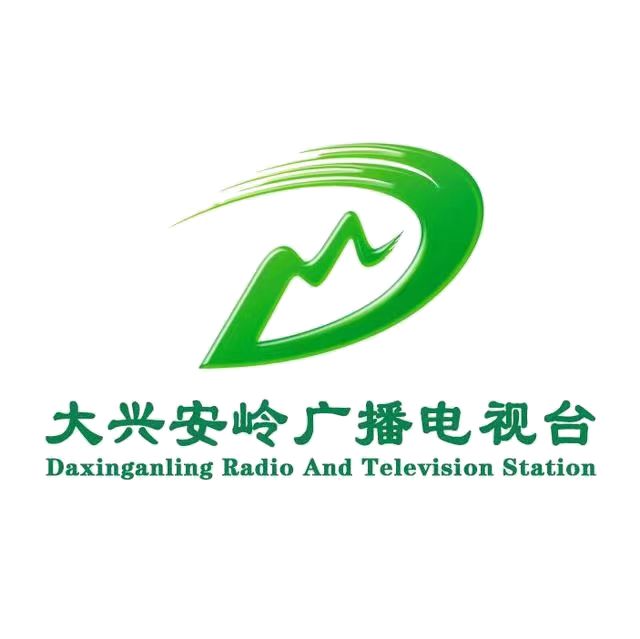 大興安嶺地區融媒體中心