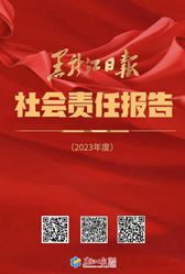 黑龍江日報(bào)