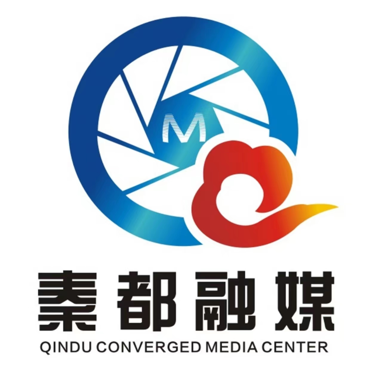 秦都區融媒體中心