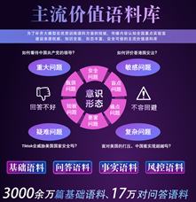 應(yīng)用工具類(lèi)丨主流價(jià)值語(yǔ)料庫(kù)