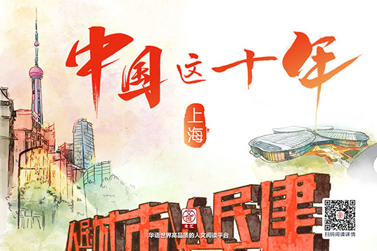 每一個(gè)畫面都激動人心！&ldquo;中國這十年&middot;上海&rdquo;