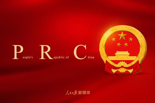 國家形象網宣片PRC