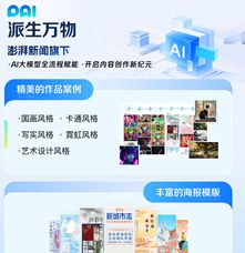 應(yīng)用工具類(lèi)丨派生萬(wàn)物AI視覺(jué)工作室