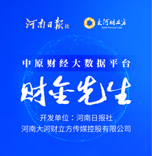 應(yīng)用工具類(lèi)丨中原財(cái)經(jīng)大數(shù)據(jù)平臺(tái)&mdash;&mdash;財(cái)金先生