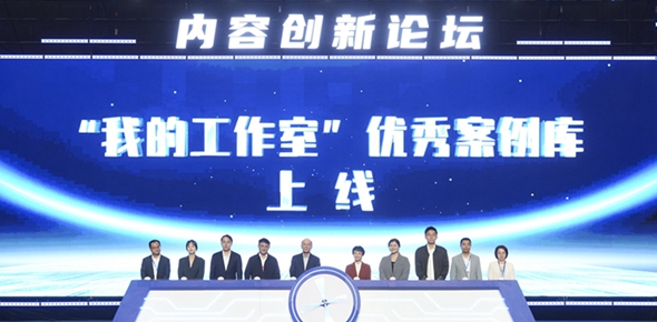 圖集丨&ldquo;推動全媒體生產 促進全媒體傳播&rdquo;內容創新論壇現場